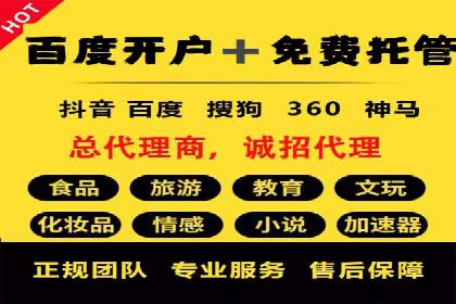 百度竞价代运营公司助力企业打造全网营销矩阵